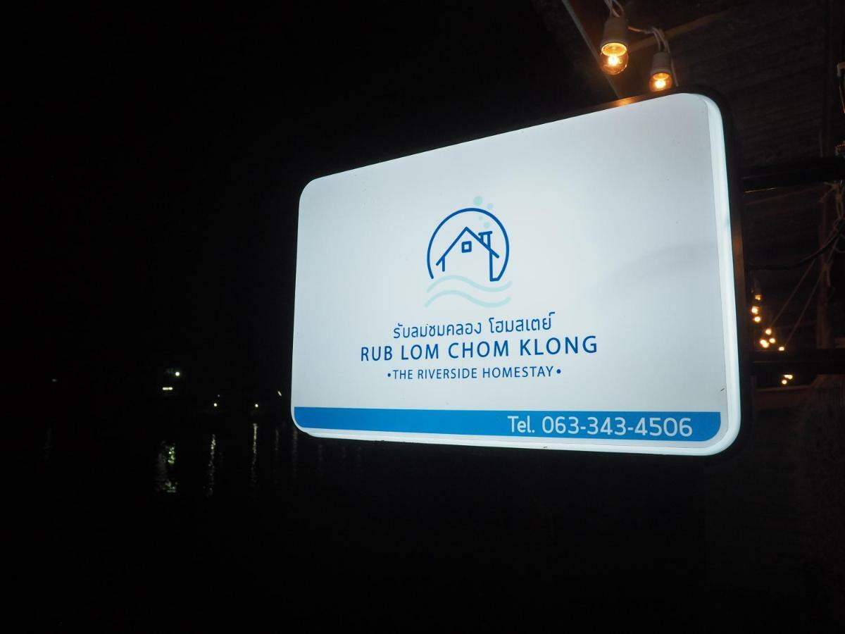Rub Lom Chom Klong Homestay Csumphon Kültér fotó